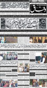 Daily Wifaq 20-10-2025 - ePaper - Rawalpindi - page 01