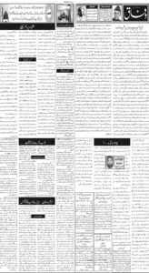 Daily Wifaq 20-10-2025 - ePaper - Rawalpindi - page 02