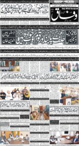 Daily Wifaq 21-10-2025 - ePaper - Rawalpindi - page 01