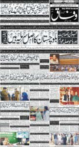 Daily Wifaq 22-10-2025 - ePaper - Rawalpindi - page 01