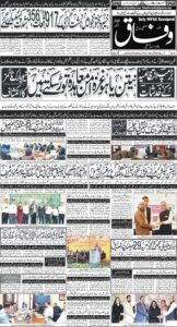 Daily Wifaq 23-10-2025 - ePaper - Rawalpindi - page 01