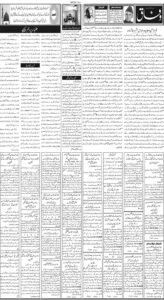 Daily Wifaq 23-10-2025 - ePaper - Rawalpindi - page 02