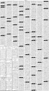 Daily Wifaq 23-10-2025 - ePaper - Rawalpindi - page 03