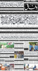 Daily Wifaq 24-10-2025 - ePaper - Rawalpindi - page 01