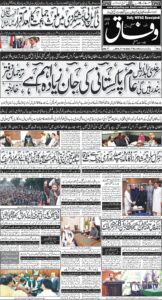 Daily Wifaq 25-10-2025 - ePaper - Rawalpindi - page 01