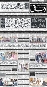 Daily Wifaq 28-10-2025 - ePaper - Rawalpindi - page 01