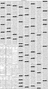 Daily Wifaq 28-10-2025 - ePaper - Rawalpindi - page 03