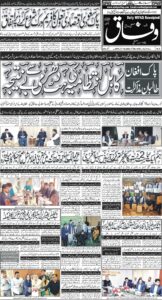 Daily Wifaq 29-10-2025 - ePaper - Rawalpindi - page 01