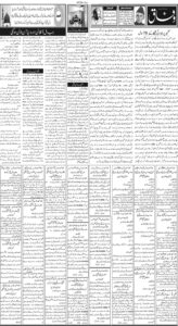 Daily Wifaq 29-10-2025 - ePaper - Rawalpindi - page 02