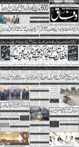 Daily Wifaq 30-10-2025 - ePaper - Rawalpindi - page 01