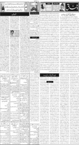 Daily Wifaq 30-10-2025 - ePaper - Rawalpindi - page 02