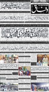 Daily Wifaq 31-10-2025 - ePaper - Rawalpindi - page 01