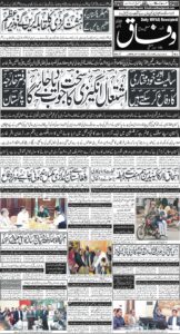 Daily Wifaq 01-11-2025 - ePaper - Rawalpindi - page 01