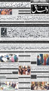 Daily Wifaq 04-11-2025 - ePaper - Rawalpindi - page 01