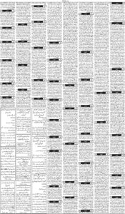 Daily Wifaq 04-11-2025 - ePaper - Rawalpindi - page 03