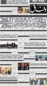 Daily Wifaq 05-11-2025 - ePaper - Rawalpindi - page 01