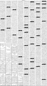 Daily Wifaq 05-11-2025 - ePaper - Rawalpindi - page 03