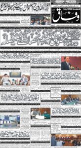 Daily Wifaq 06-11-2025 - ePaper - Rawalpindi - page 01