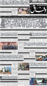 Daily Wifaq 07-11-2025 - ePaper - Rawalpindi - page 01