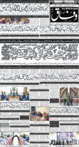 Daily Wifaq 11-11-2025 - ePaper - Rawalpindi - page 01