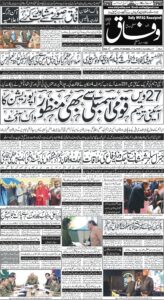 Daily Wifaq 13-11-2025 - ePaper - Rawalpindi - page 01