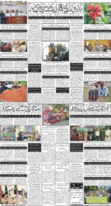 Daily Wifaq 14-11-2025 - ePaper - Rawalpindi - page 04