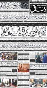 Daily Wifaq 15-11-2025 - ePaper - Rawalpindi - page 01