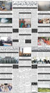 Daily Wifaq 15-11-2025 - ePaper - Rawalpindi - page 04