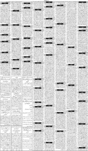 Daily Wifaq 17-11-2025 - ePaper - Rawalpindi - page 03