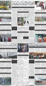 Daily Wifaq 17-11-2025 - ePaper - Rawalpindi - page 04