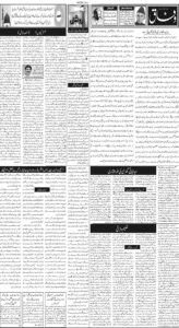 Daily Wifaq 18-11-2025 - ePaper - Rawalpindi - page 02