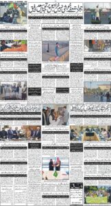 Daily Wifaq 18-11-2025 - ePaper - Rawalpindi - page 04