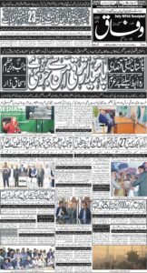 Daily Wifaq 19-11-2025 - ePaper - Rawalpindi - page 01