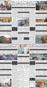 Daily Wifaq 19-11-2025 - ePaper - Rawalpindi - page 04