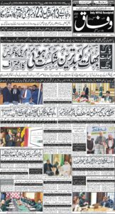 Daily Wifaq 20-11-2025 - ePaper - Rawalpindi - page 01