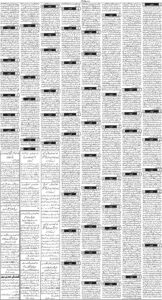 Daily Wifaq 20-11-2025 - ePaper - Rawalpindi - page 03