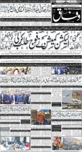 Daily Wifaq 22-11-2025 - ePaper - Rawalpindi - page 01