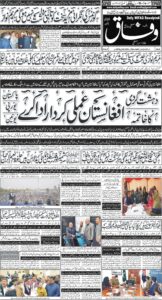 Daily Wifaq 24-11-2025 - ePaper - Rawalpindi - page 01