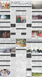 Daily Wifaq 24-11-2025 - ePaper - Rawalpindi - page 04