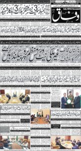 Daily Wifaq 25-11-2025 - ePaper - Rawalpindi - page 01