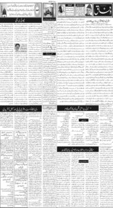 Daily Wifaq 25-11-2025 - ePaper - Rawalpindi - page 02