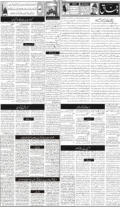 Daily Wifaq 26-11-2025 - ePaper - Rawalpindi - page 02