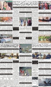 Daily Wifaq 26-11-2025 - ePaper - Rawalpindi - page 04