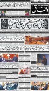 Daily Wifaq 27-11-2025 - ePaper - Rawalpindi - page 01