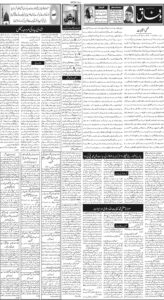 Daily Wifaq 27-11-2025 - ePaper - Rawalpindi - page 02