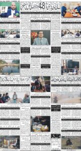 Daily Wifaq 27-11-2025 - ePaper - Rawalpindi - page 04