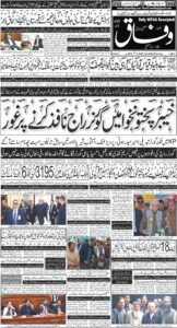 Daily Wifaq 01-12-2025 - ePaper - Rawalpindi - page 01