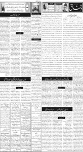 Daily Wifaq 02-12-2025 - ePaper - Rawalpindi - page 02