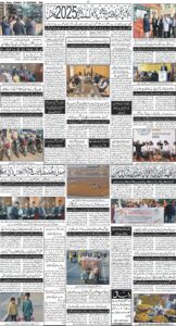 Daily Wifaq 02-12-2025 - ePaper - Rawalpindi - page 04