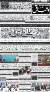 Daily Wifaq 03-12-2025 - ePaper - Rawalpindi - page 01